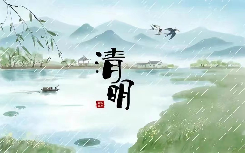 關(guān)于清明節(jié)放假安排的通知